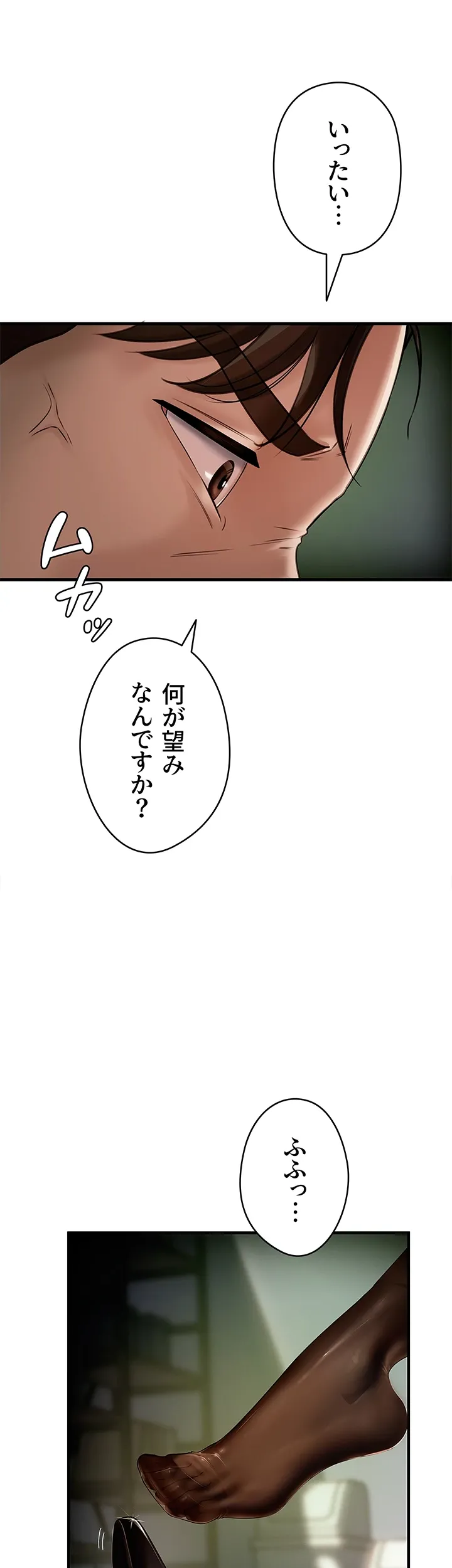 優しい義母は婿のアナ - Page 53